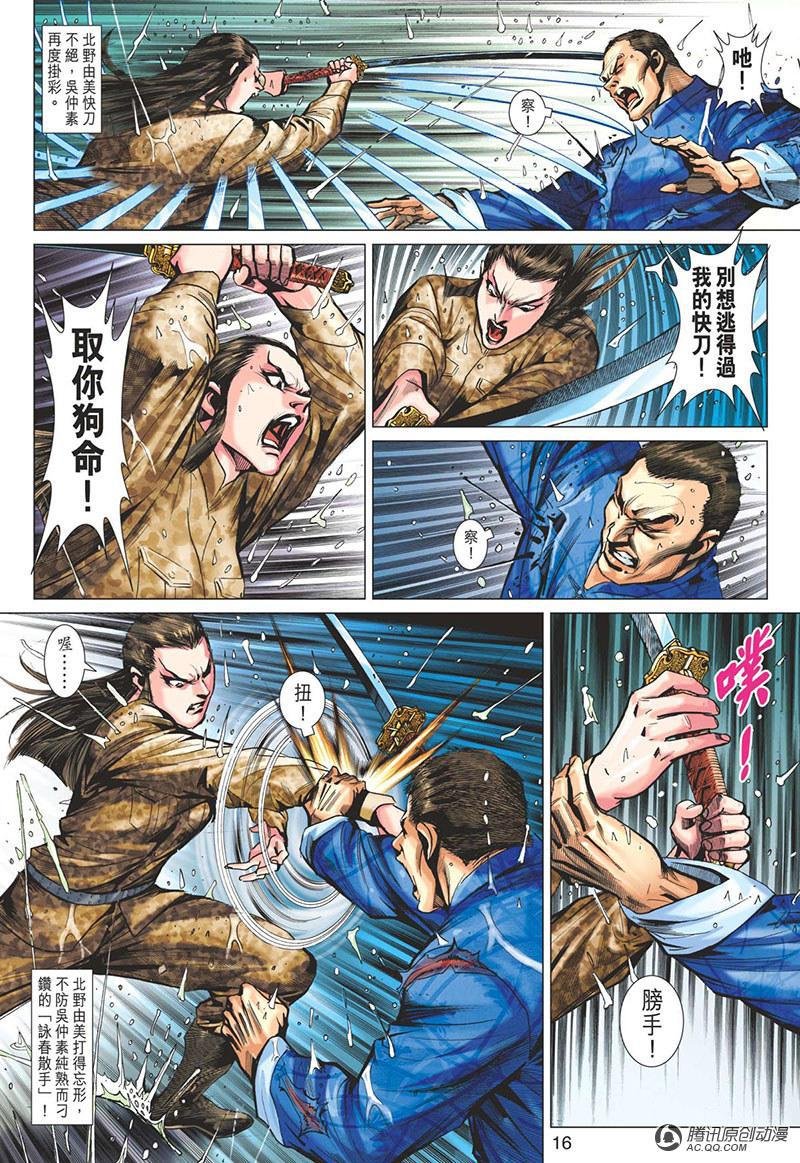 第18话