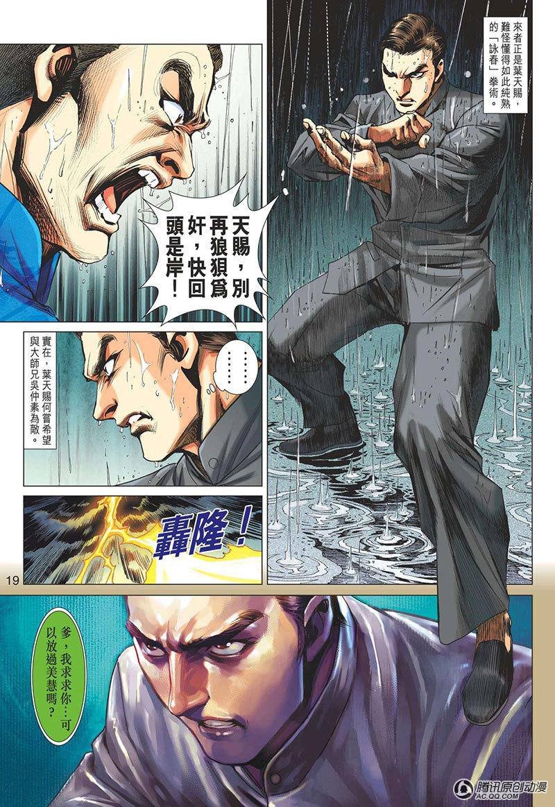 第18话