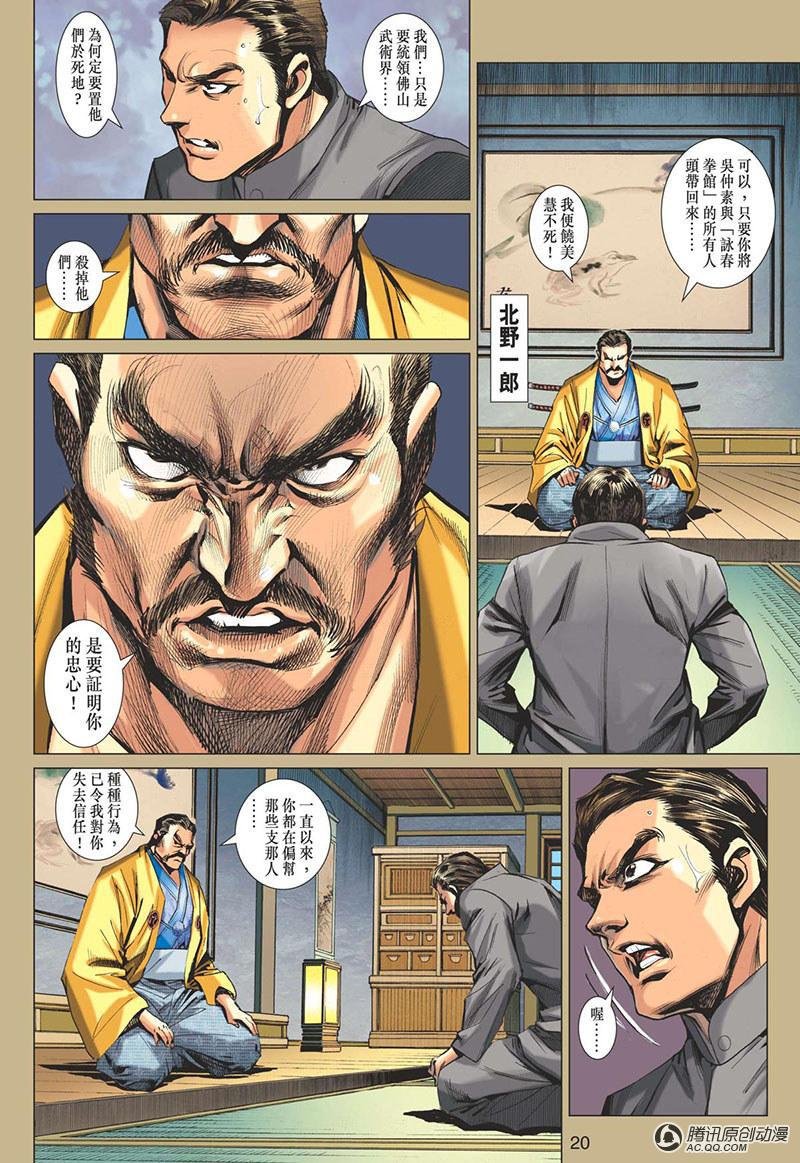 第18话