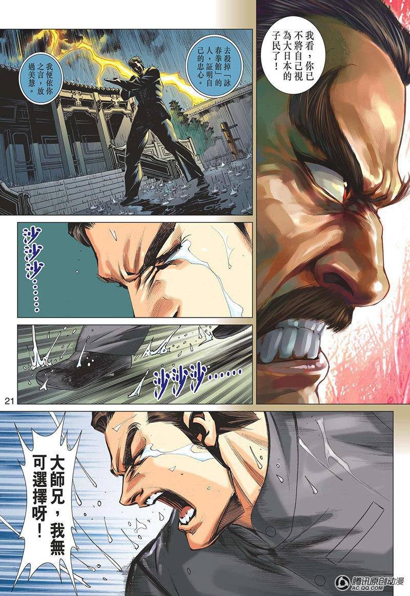 第18话