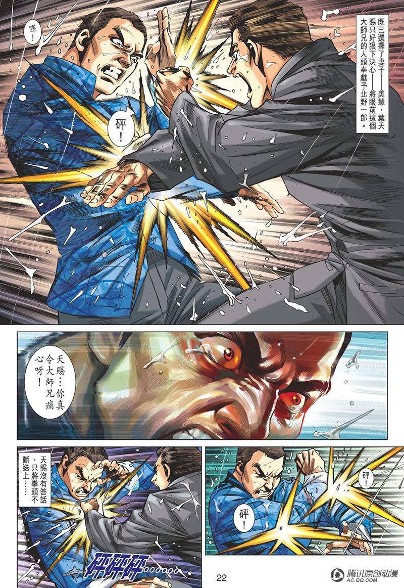 第18话