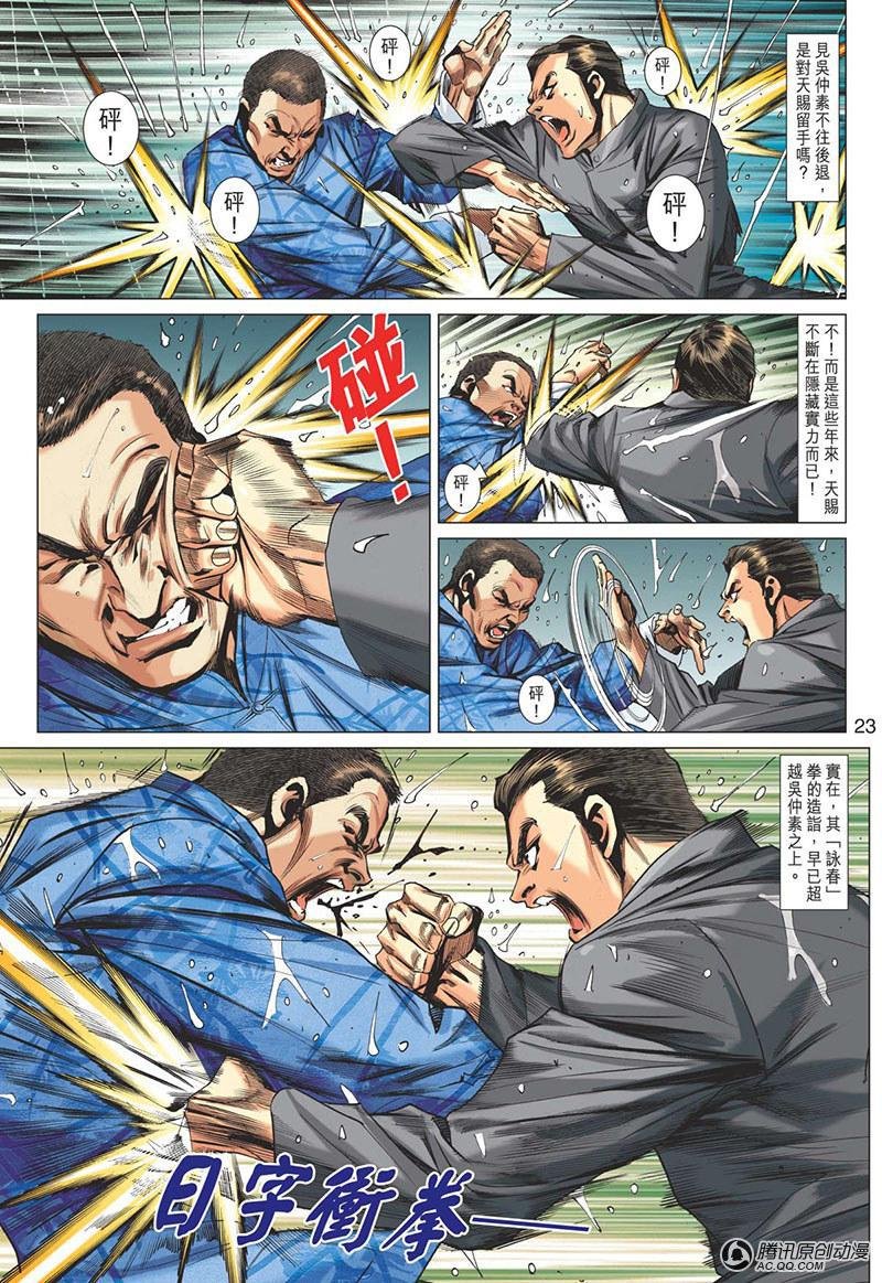 第18话