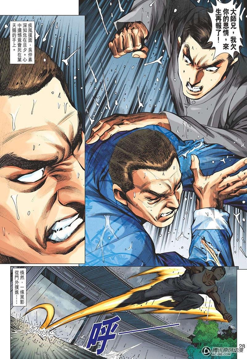 第18话
