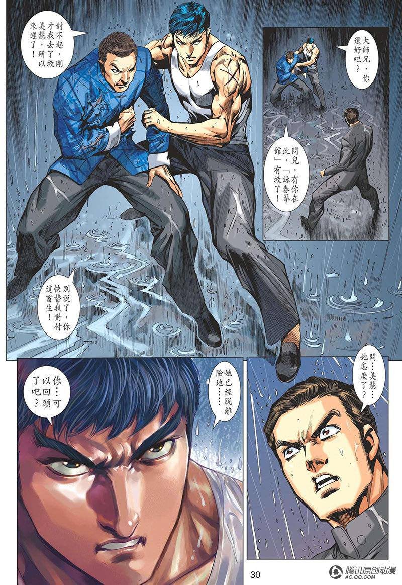 第18话