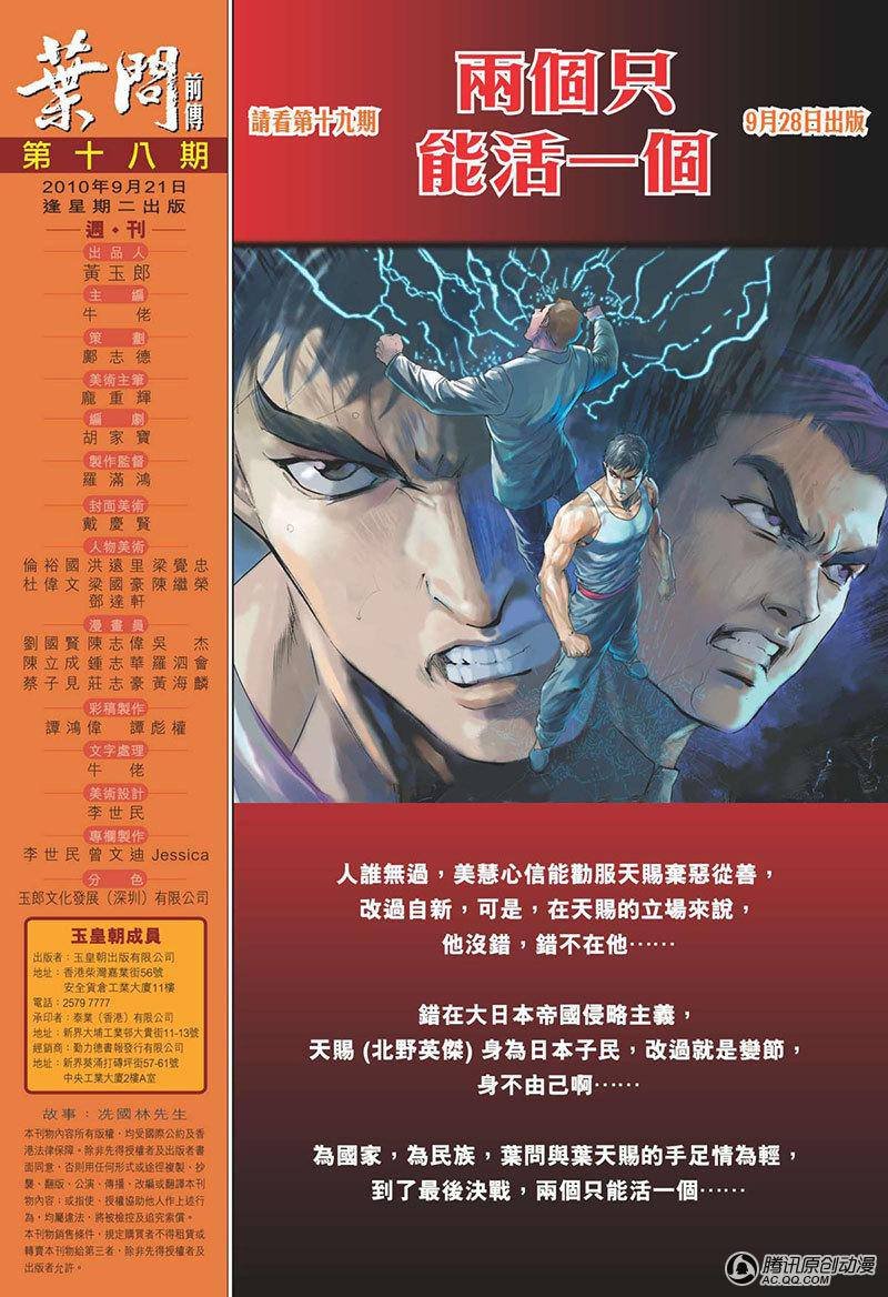 第18话