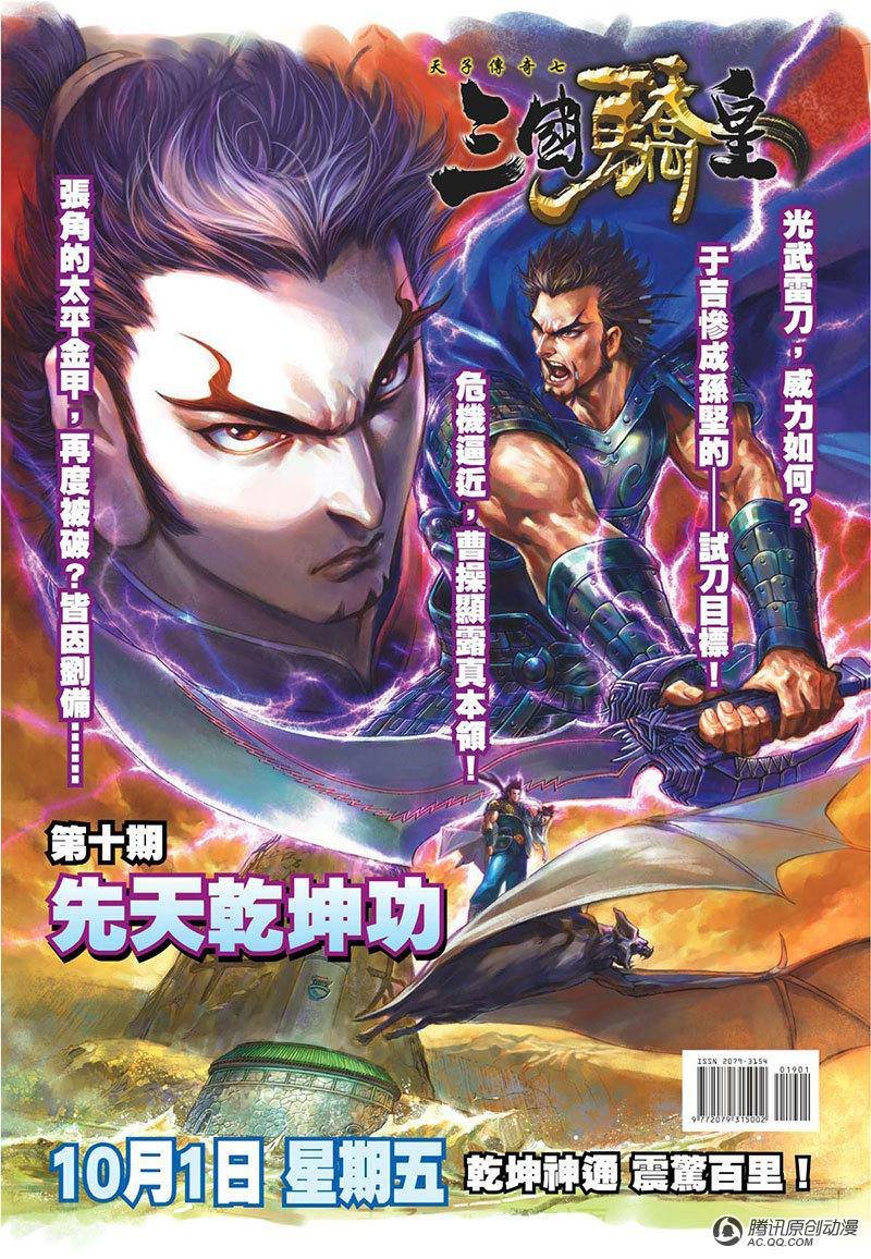 第19话