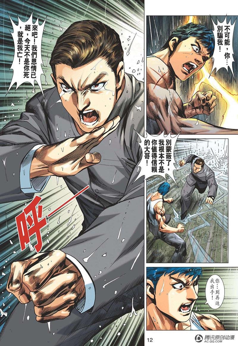 第19话