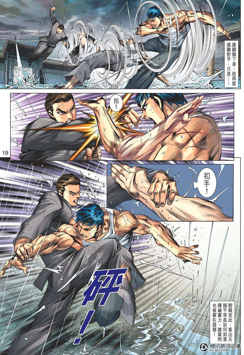 第19话