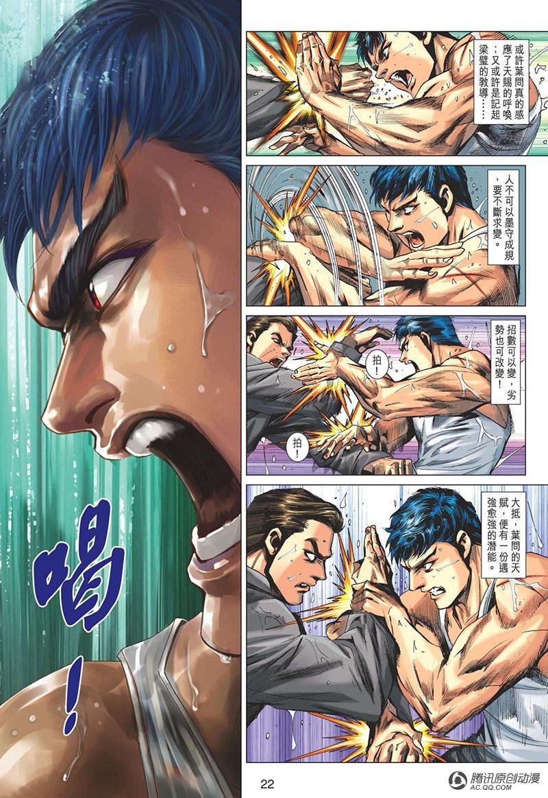 第19话