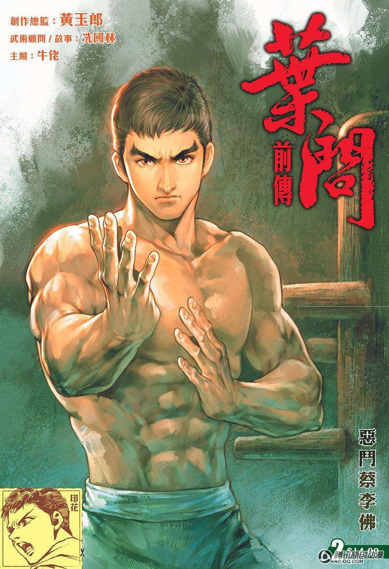 第2话