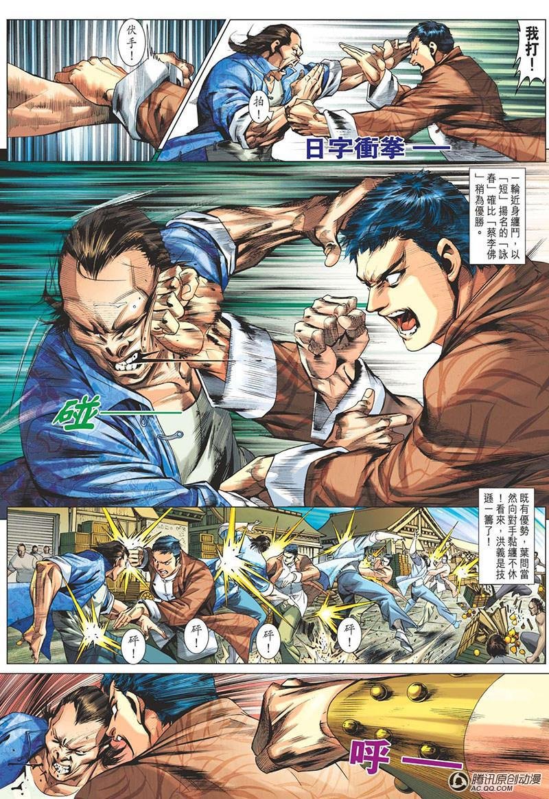 第2话