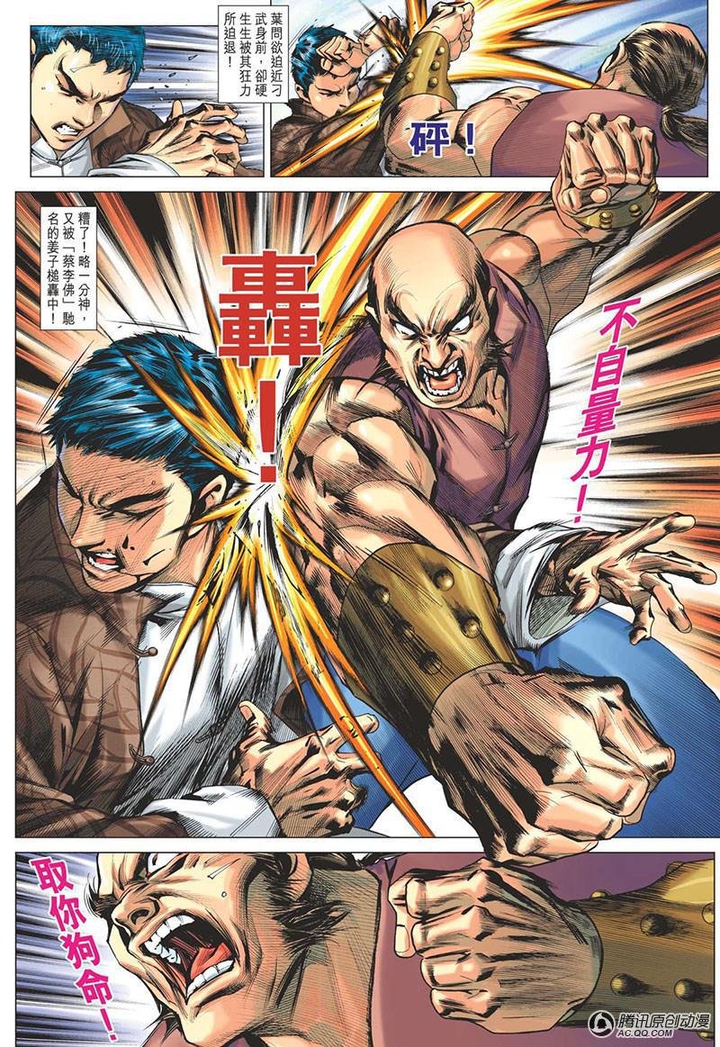 第2话