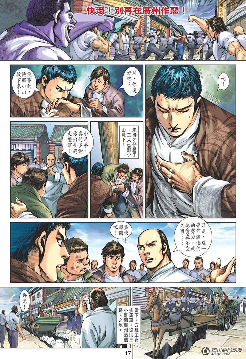第2话