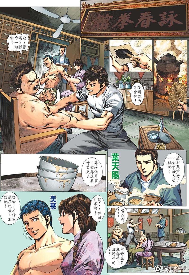 第2话