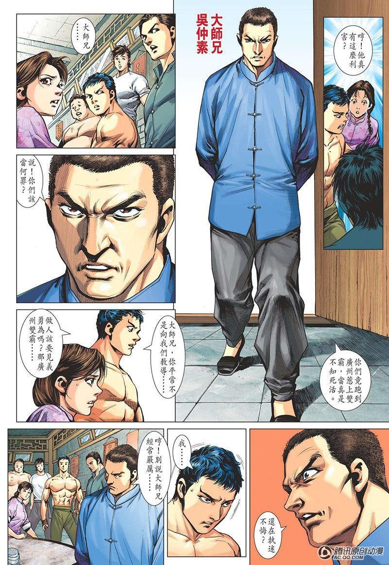 第2话