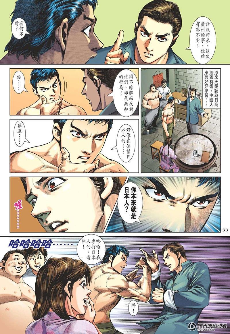 第2话