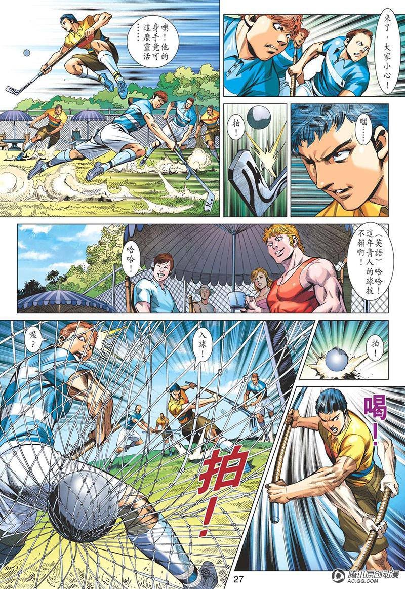 第2话