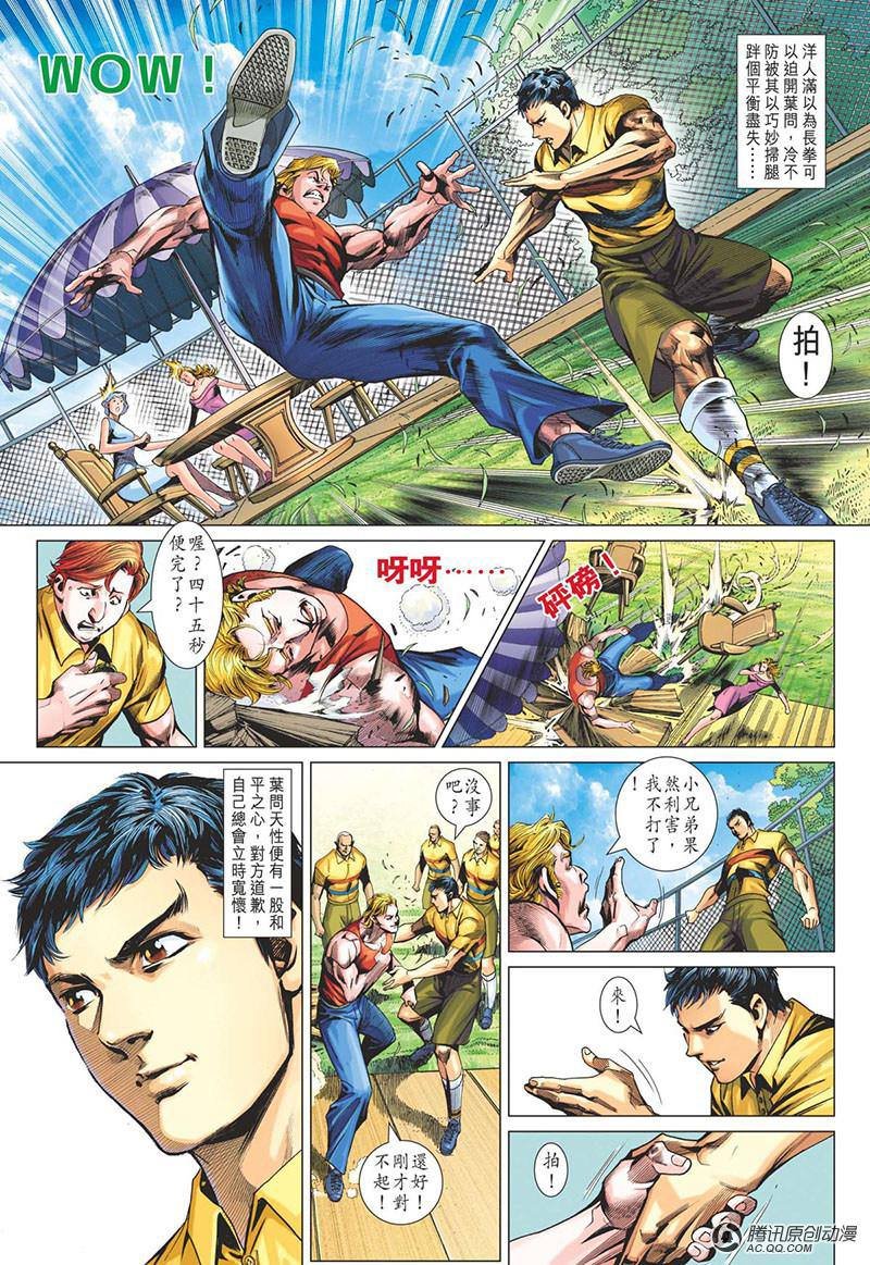 第2话