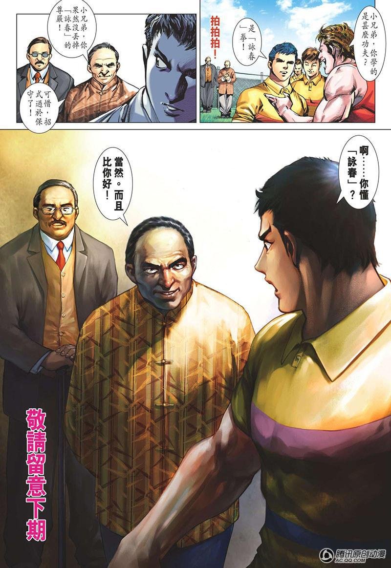 第2话
