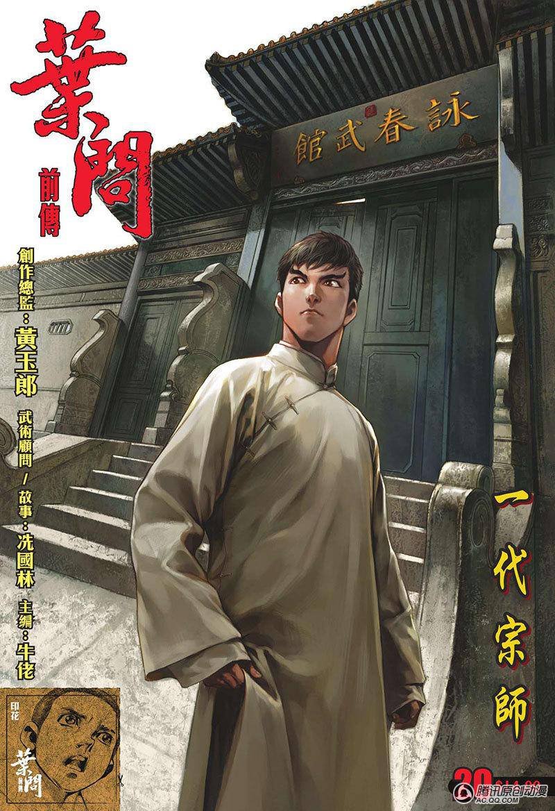 第20话