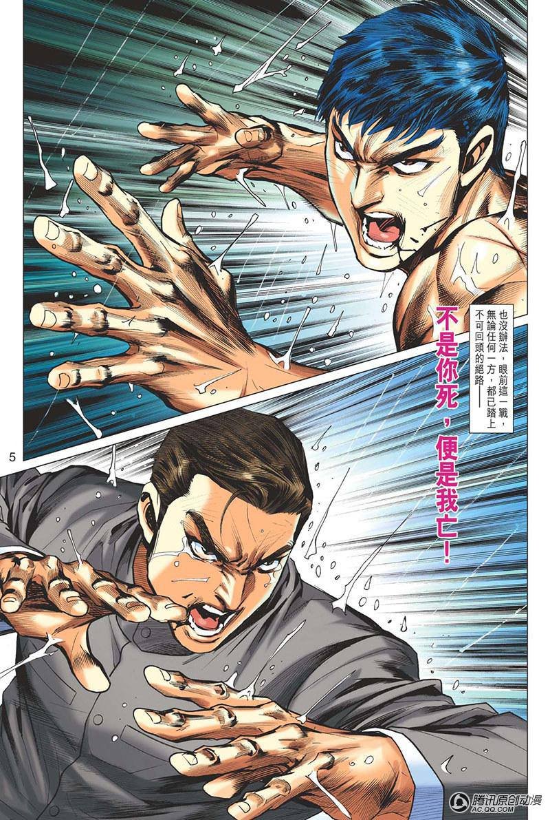 第20话