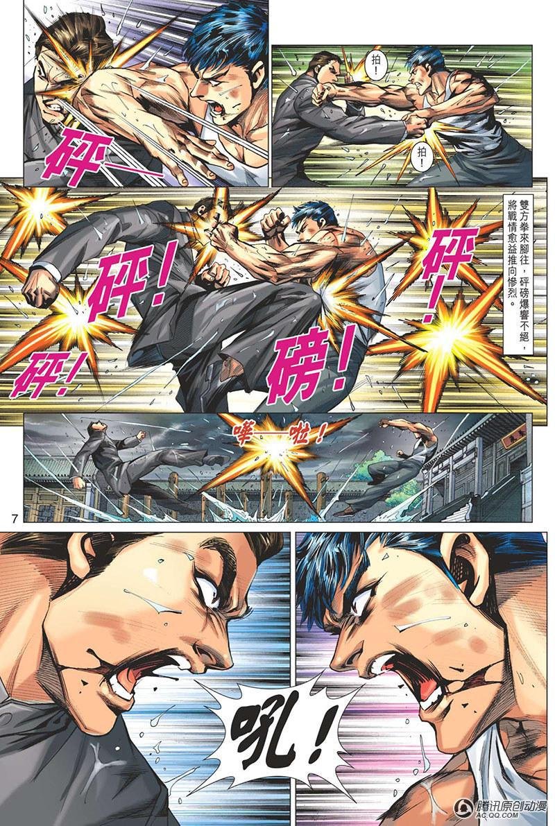 第20话