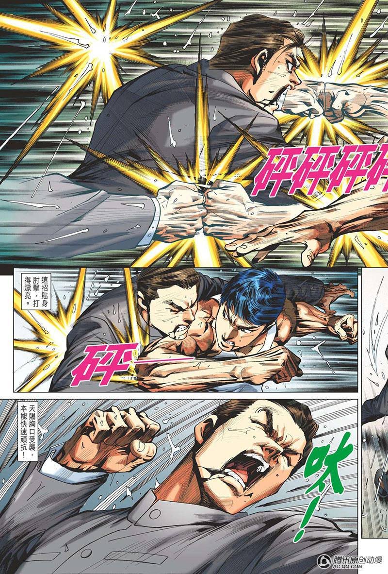 第20话
