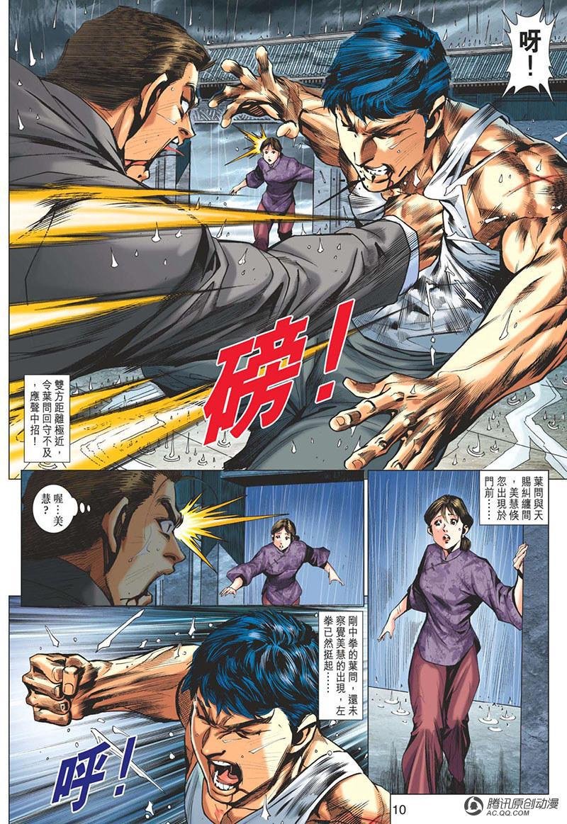 第20话