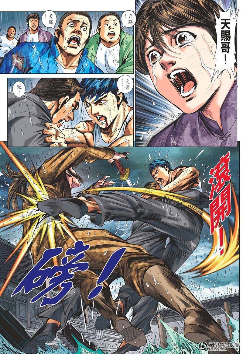 第20话