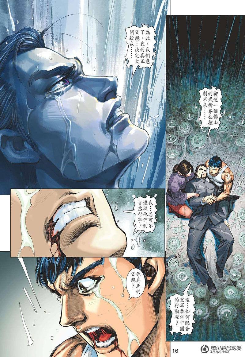 第20话