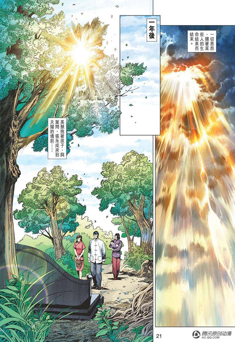 第20话