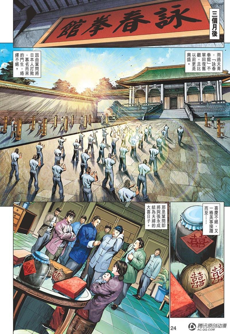第20话