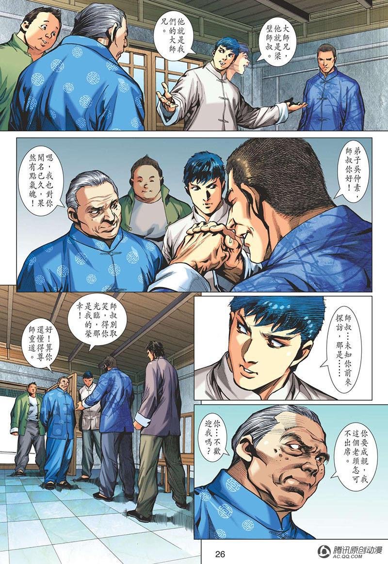 第20话