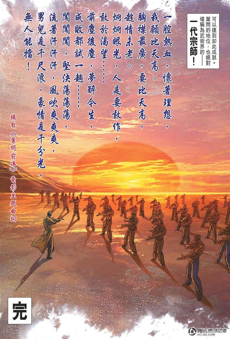 第20话