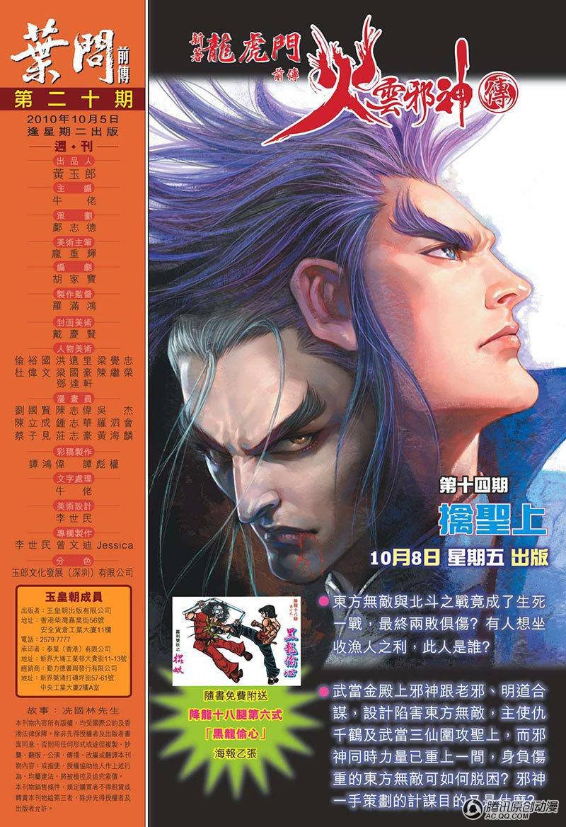第20话