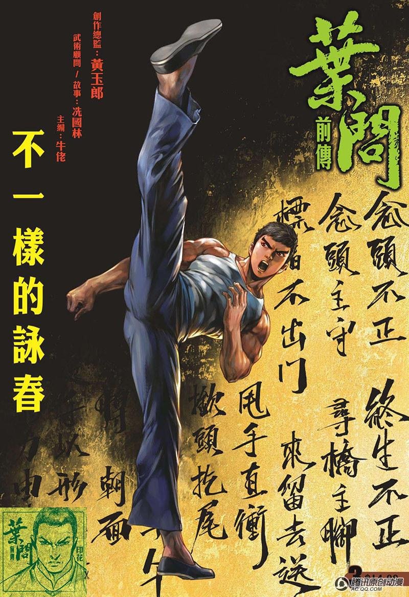 第3话