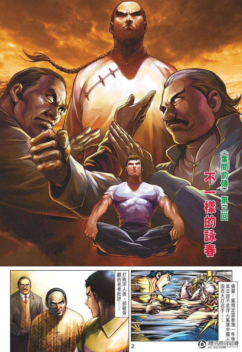 第3话