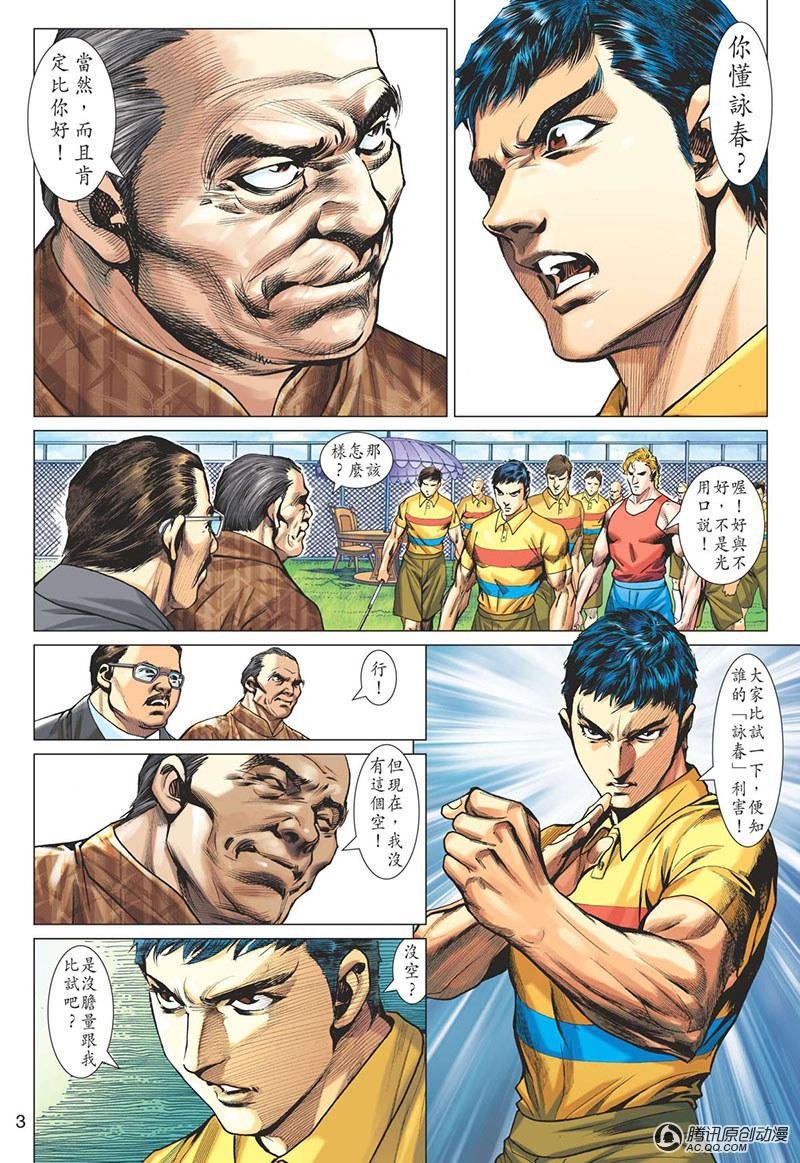 第3话