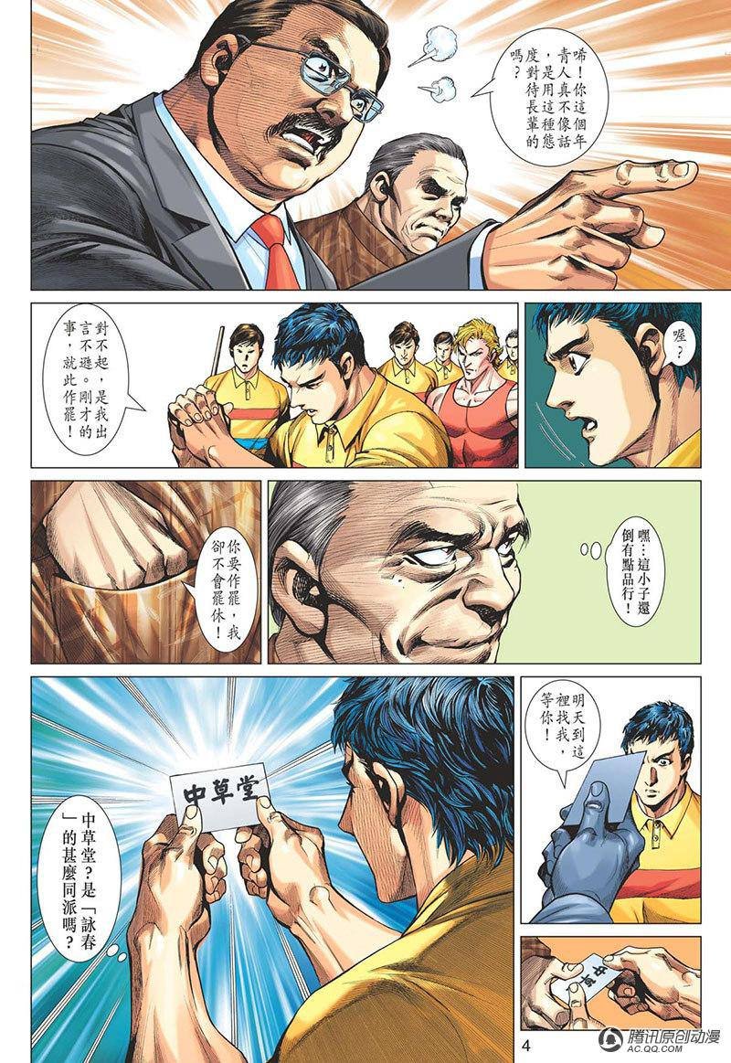 第3话