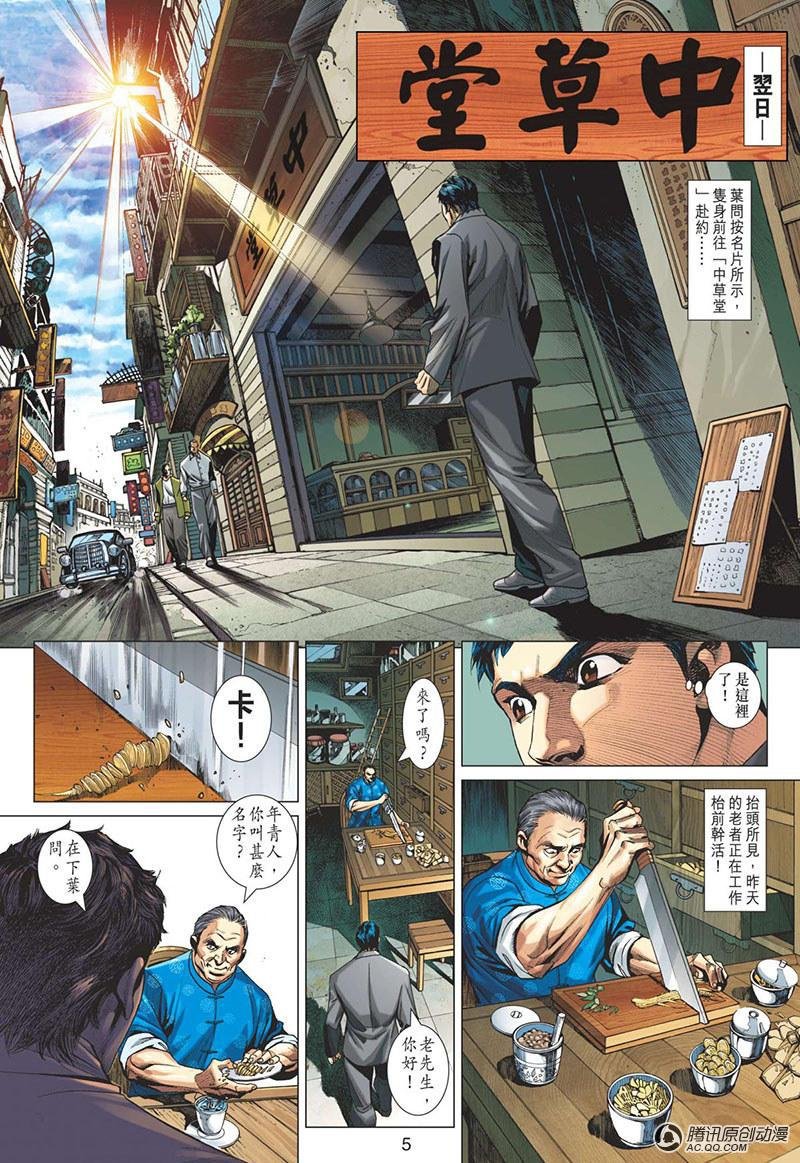 第3话