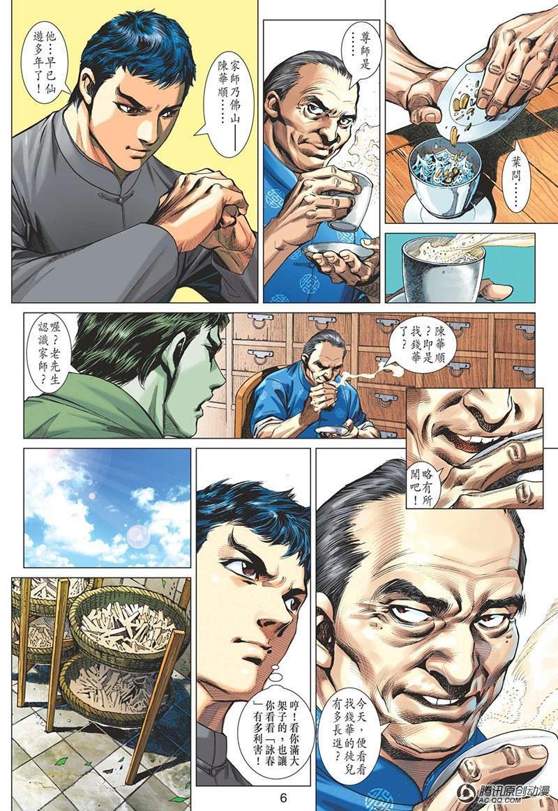 第3话