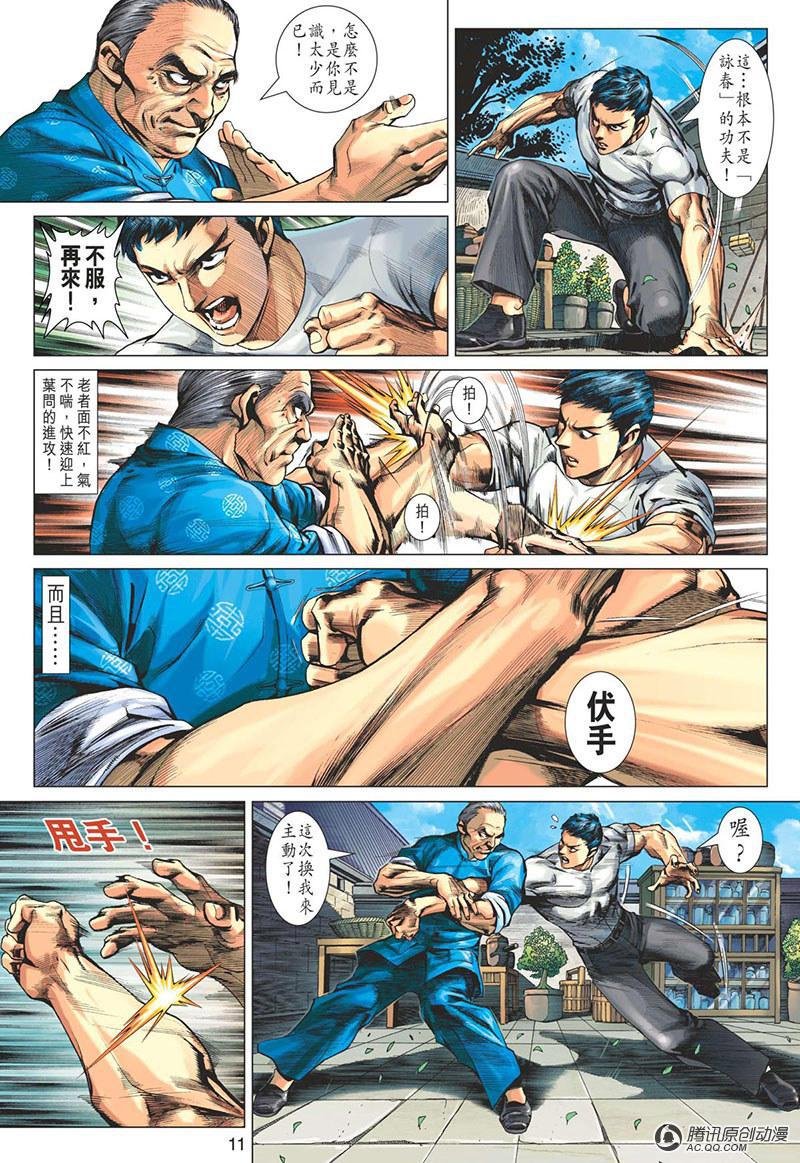 第3话