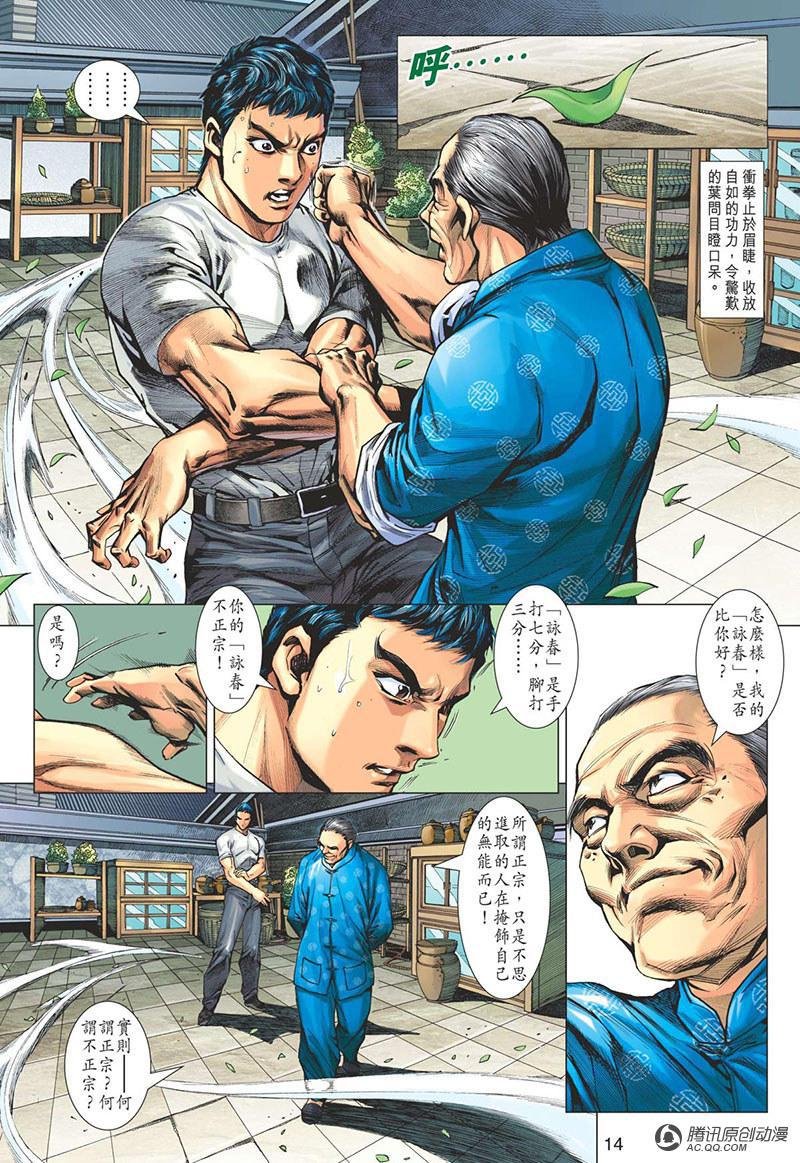 第3话