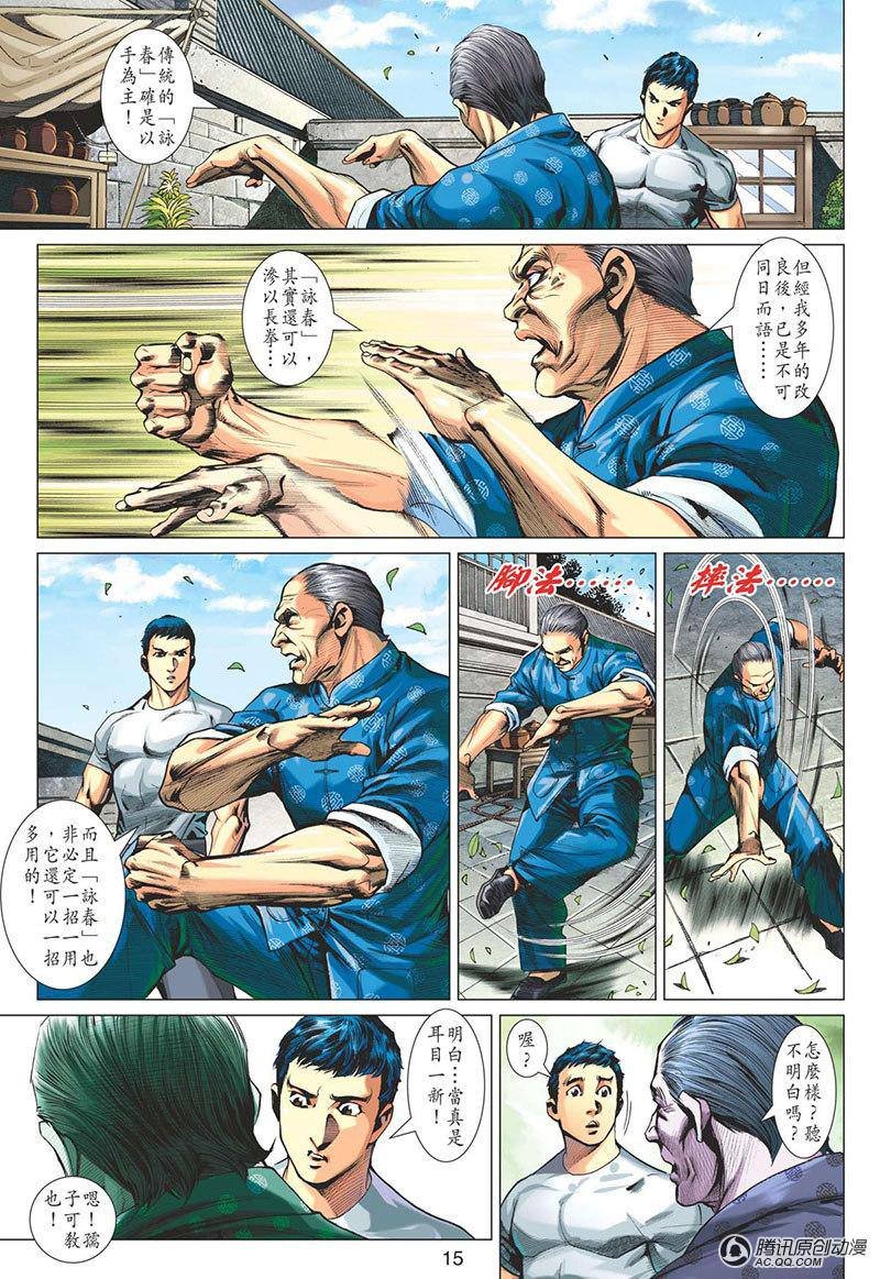 第3话