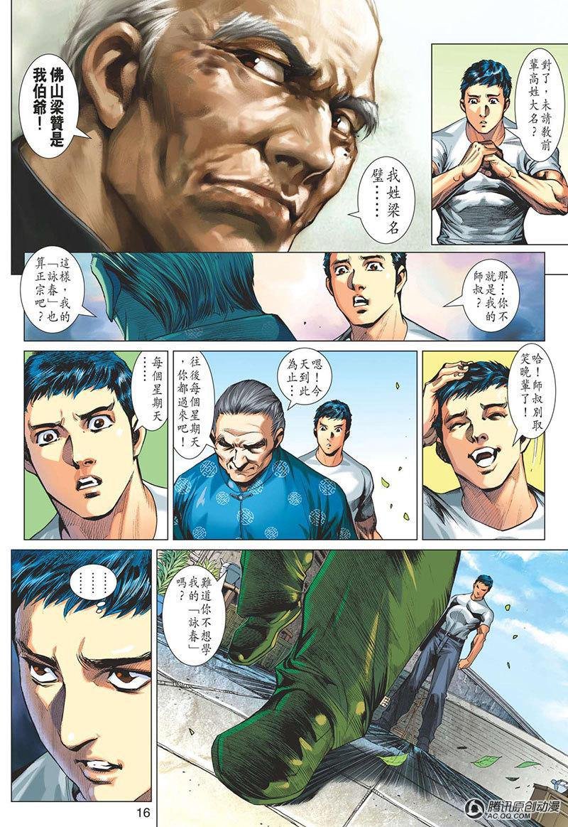 第3话