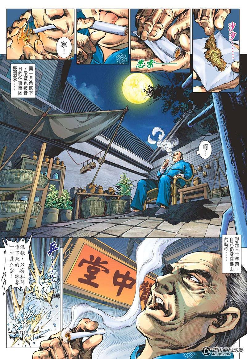 第3话