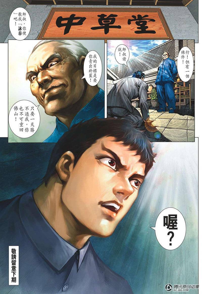 第3话