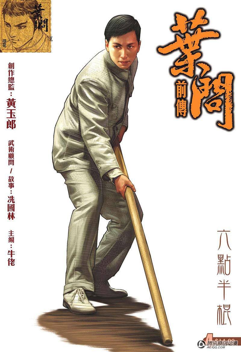 第4话