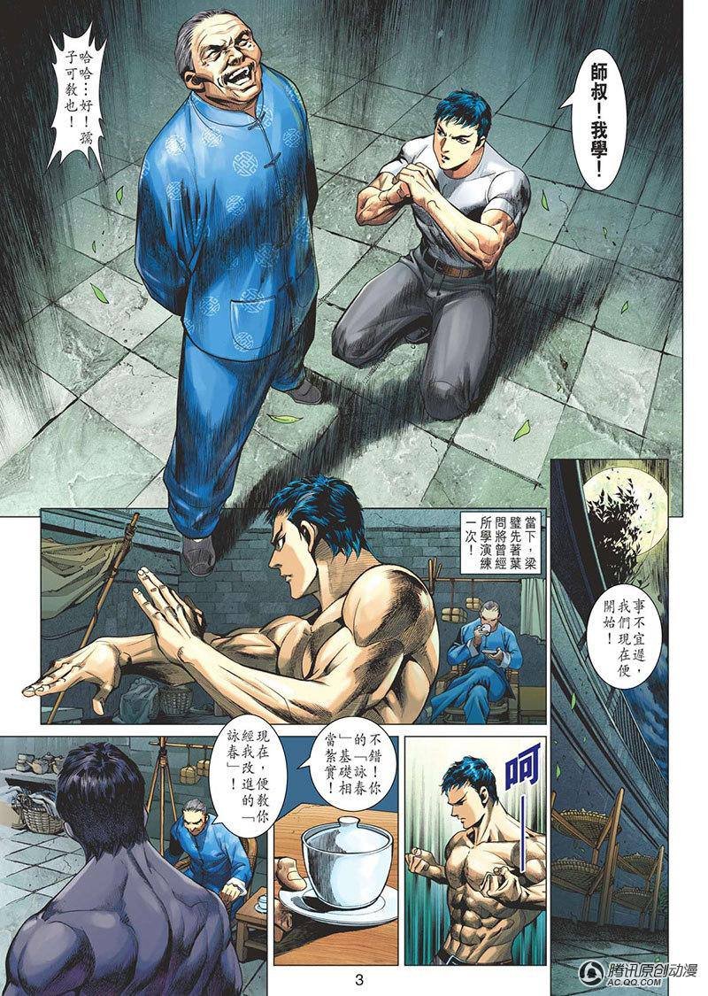 第4话