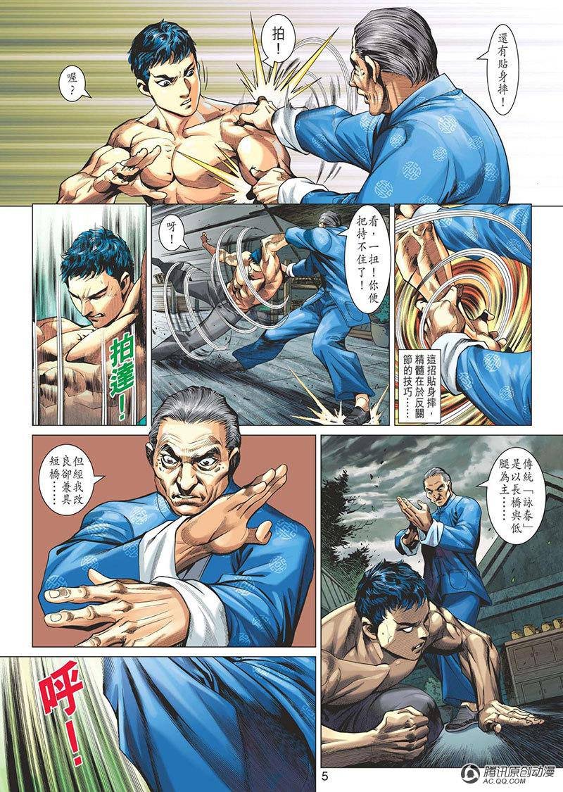 第4话
